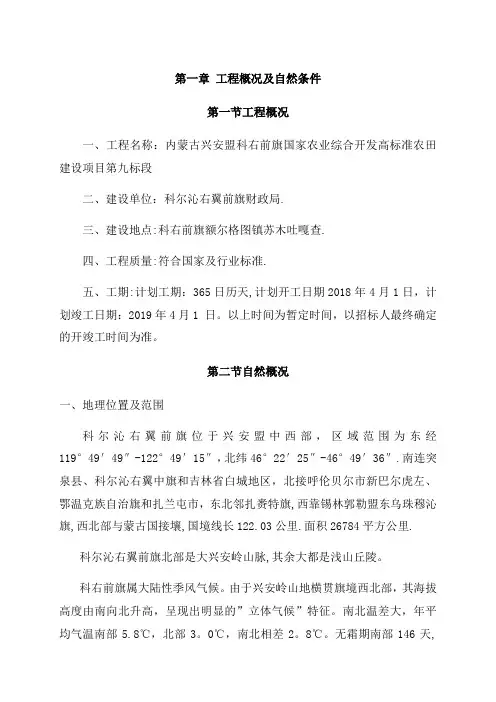 水利水电施工组织设计