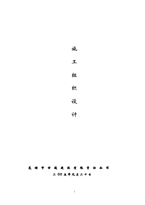 厂房施工组织设计