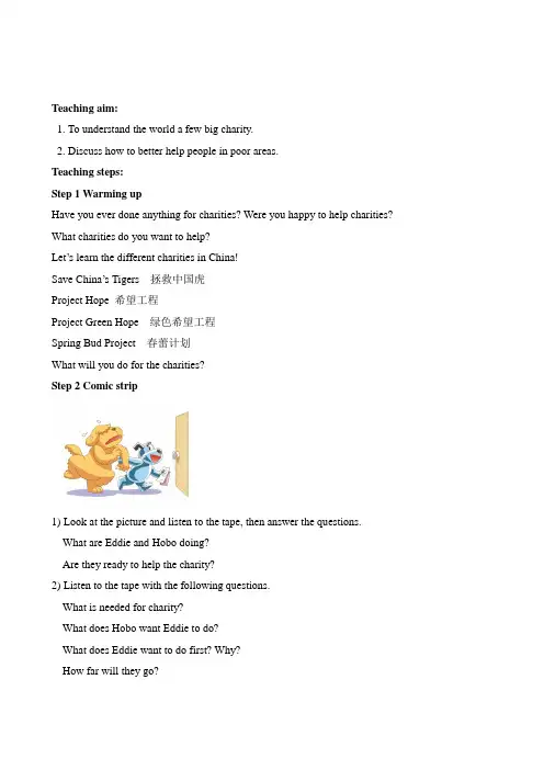 Unit 5 International charities(Welcome to the Unit)教案(牛津译林版八年级下)