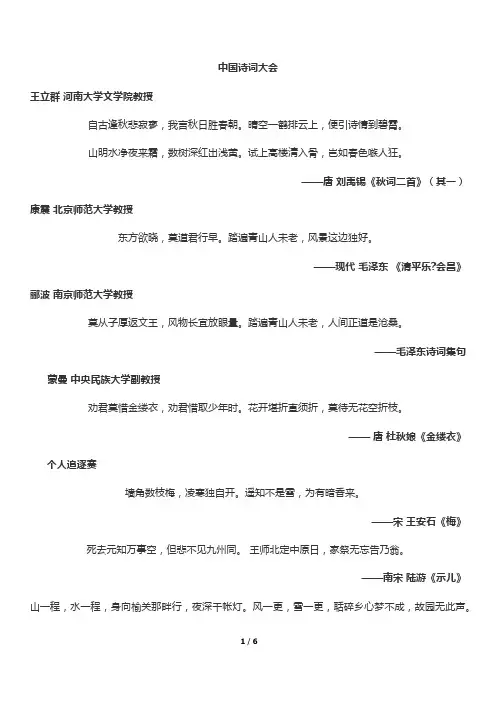 中国诗词大会