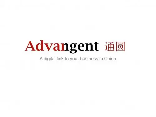 通圆公司简介