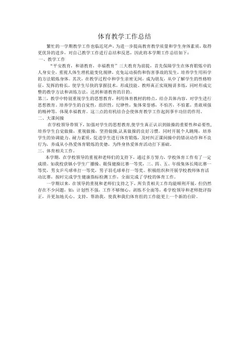 2014-2015学年度第二学期总结