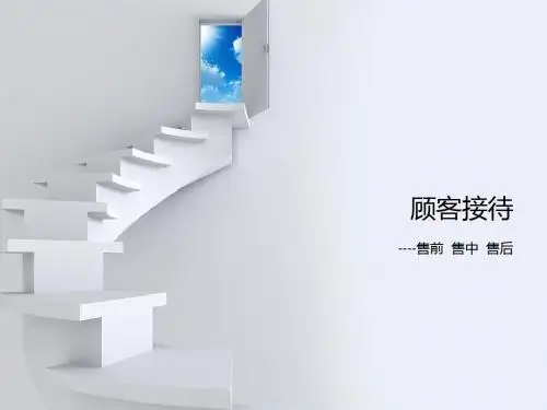 百货类销售服务技巧