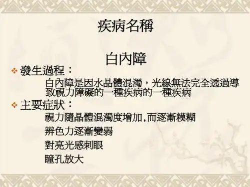 白内障食疗法