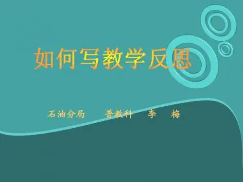08.4.28教学反思