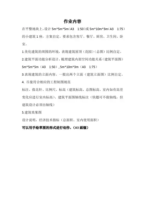 绘画技能训练建筑快题l练习