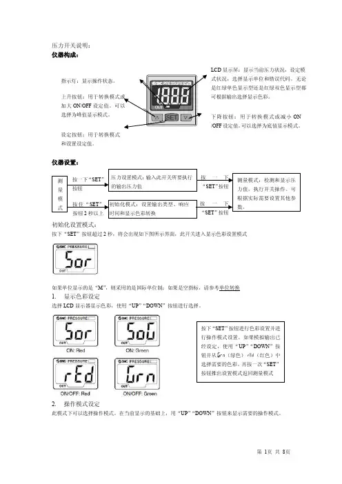 SMC压力开关ISE-30