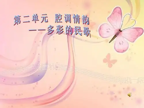 独特的民族风