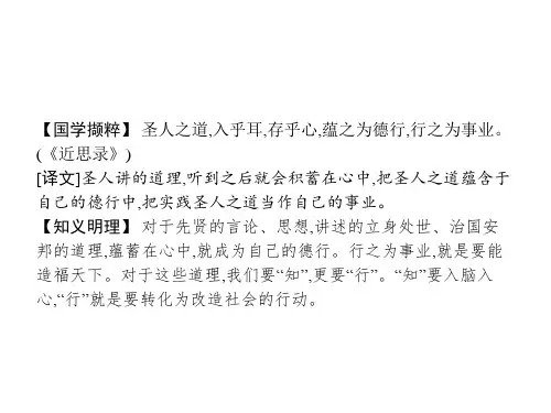 秋人教版高中语文必修一课件+习题：9 记梁任公先生的一次演讲