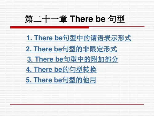 实用英语语法教程Therebe句型