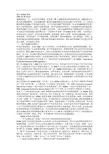 建行OCRM系统