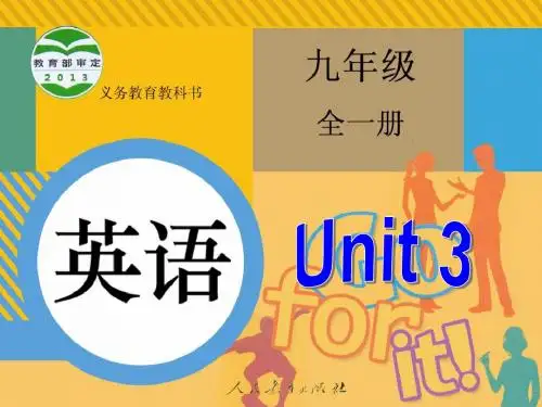 九年级英语上：Unit3 Section B2 课件