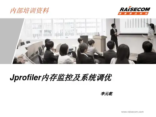 Jprofiler内存监控及系统调优