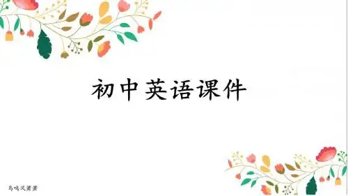 中考1-突破-英语词汇动词与动词时态12.1