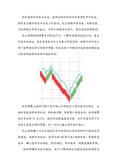 民众投顾短线锦囊聚焦市场前沿   科学甄别个股