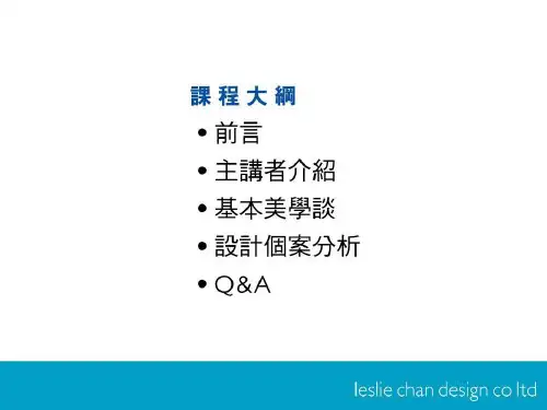 美学与包装设计-课件