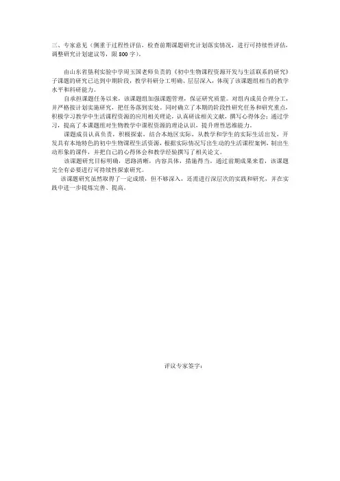 专家意见