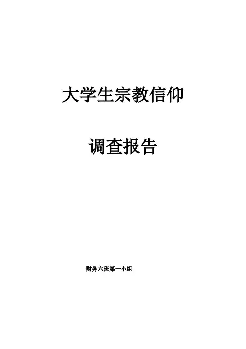 马克思调查报告