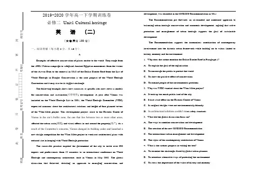 人教版高中英语必修二  Unit1 Cultural heritage 训练卷(二)