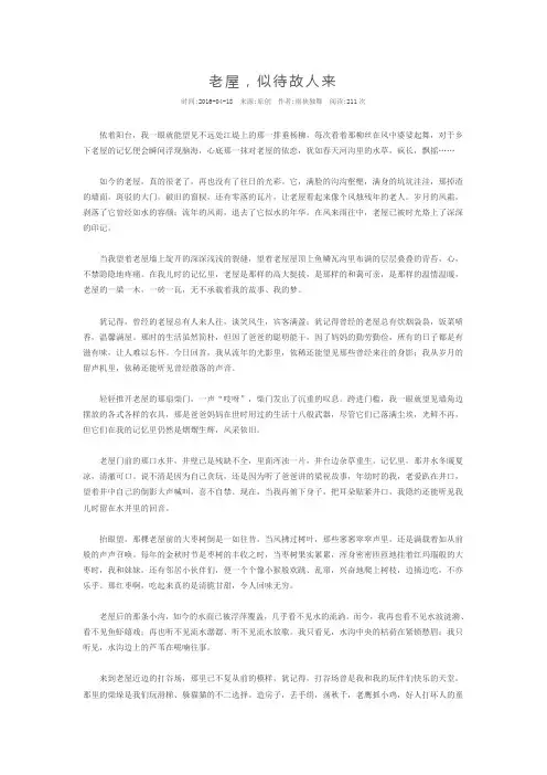 老屋,似待故人来