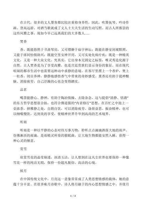 古代文人雅士雅致生活的正确打开方式