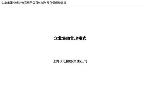 管理模式
