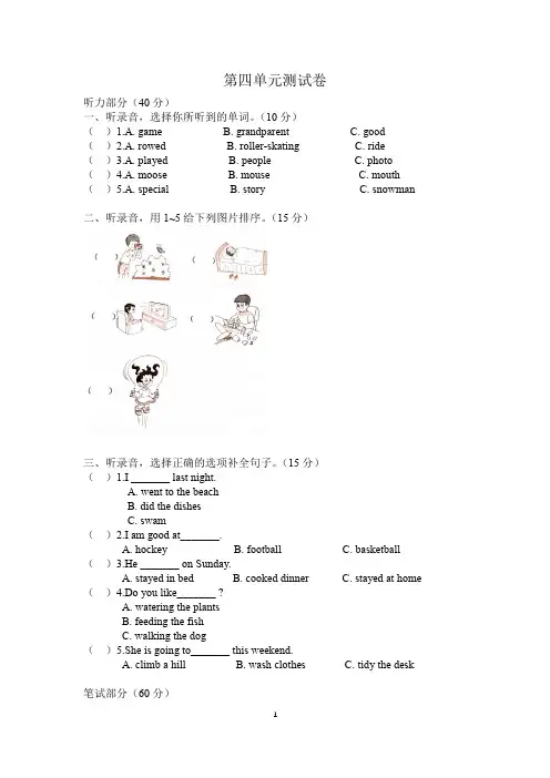 六年级下册英语试题-Unit 4 Free Time人教新起点版(含答案)