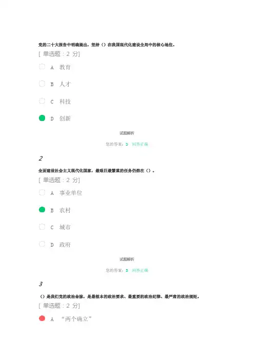 包头市专业技术人员考试答案