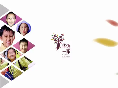 第三单元新课1——夸夸我的家乡