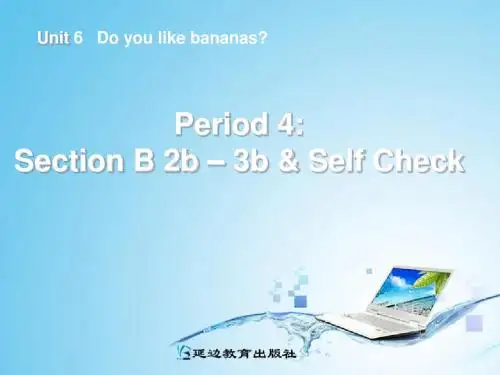 Unit 6 Do you like bananas (Section B 1a-1e)同步导学案