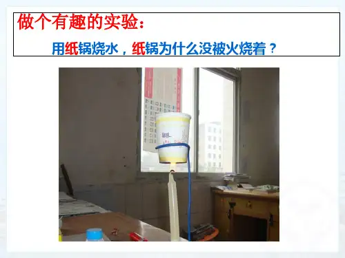 浙教版七年级科学上册 4.6汽化和液化 