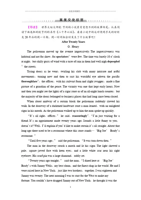 2018-2019学年高中英语人教版必修二名师制作优质学案：Unit 2 英美文化欣赏 Word版含答案