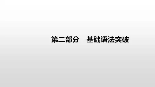 专题六 动词的时态和语态 语法课件 2020-2021学年高中英语学业水平测试(合格性) (共16张PPT)