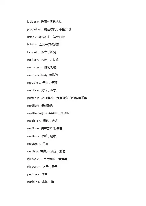 GRE分类词汇记忆最新整理