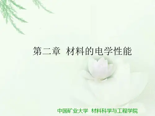 材料的介电性