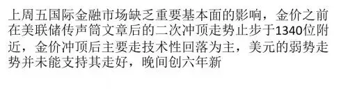 黄金高位振荡筑顶 未来短线难逃一跌