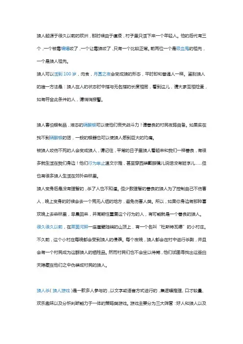 青岛狼人杀高校联赛赛制及规则