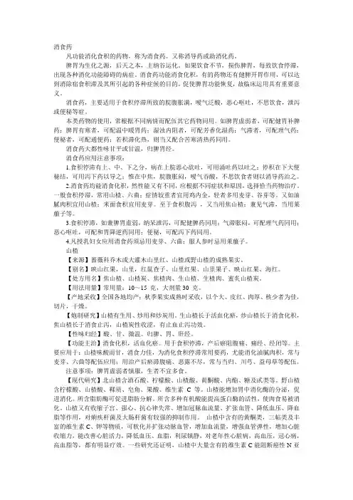 吃太多了吗？民间常用的土法消食方