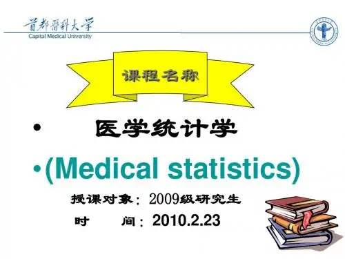 第1次课概述前部分2010.2.22