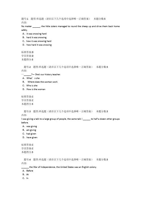 大学英语 作业一