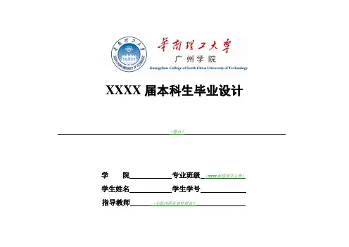 建筑学院届本科生毕业设计文本格式模板与要求全解