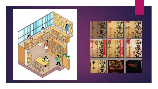 人教版化学新教材《物质的分类及转化》课件下载1