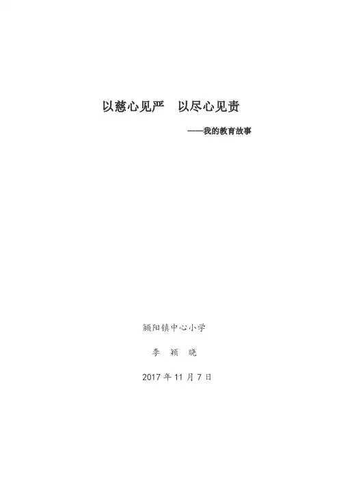 我的教学随笔