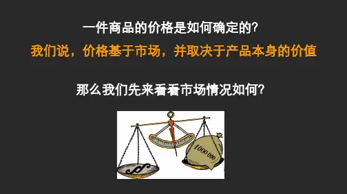 中原_上海时代中心大厦四季酒店品牌寓所营销策划提报4
