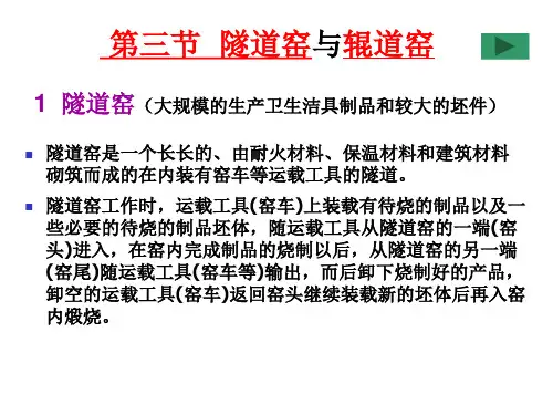 热工基础 4