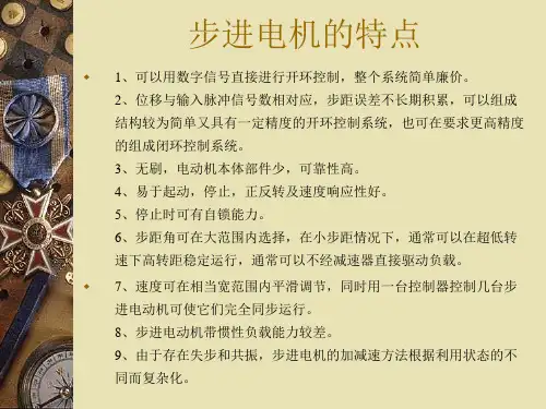 步进电机的各种分类及其工作原理 (1)