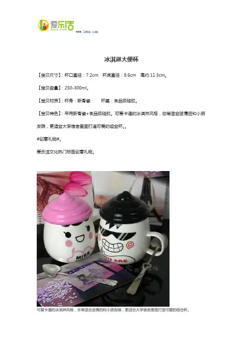 冰淇淋大便杯