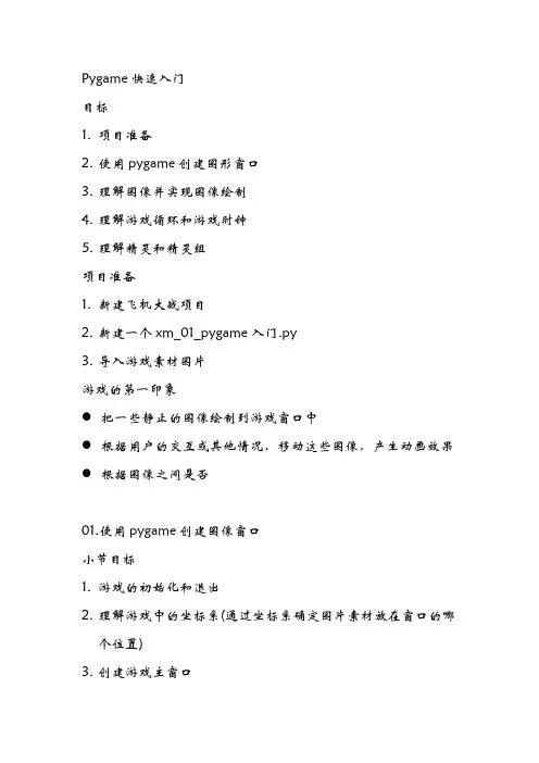 飞机大战