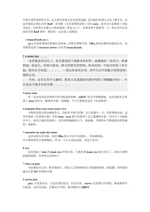 推荐十首入门说唱歌曲,保证你爱上从此爱上说唱