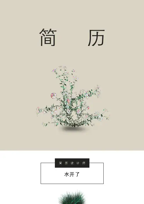 【精品文档】精美封面单独封面28